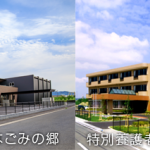 入所申し込みについてのご案内 入所申し込みについてのご案内